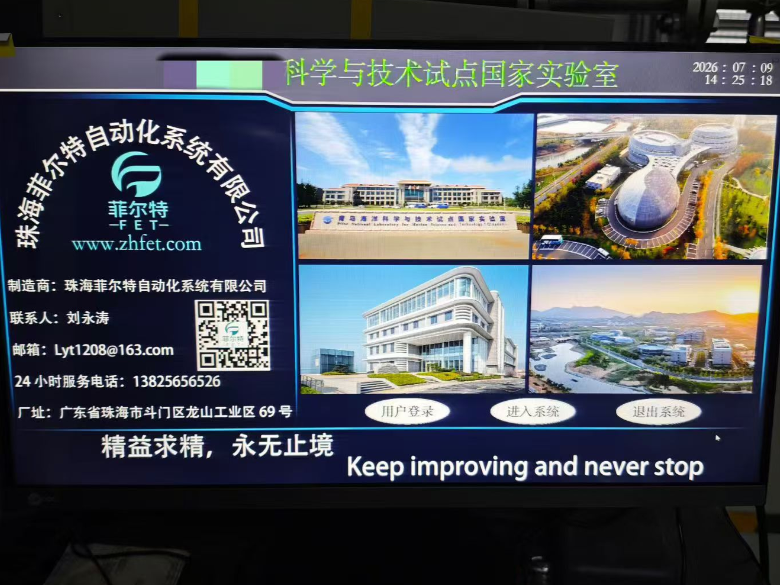某生物制药公司SPF动物实验室项目