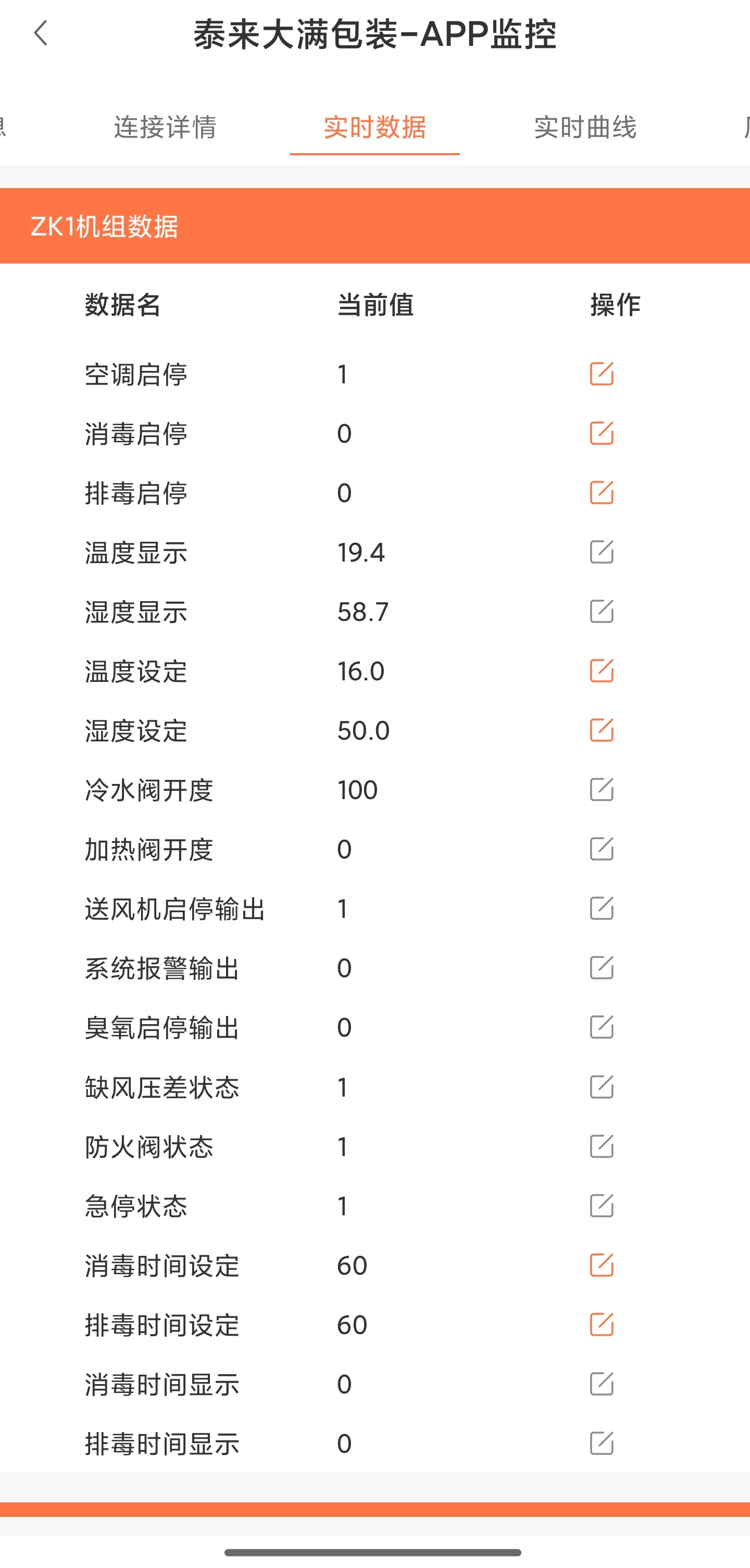 云服务手机APP端监控 缩略图 7