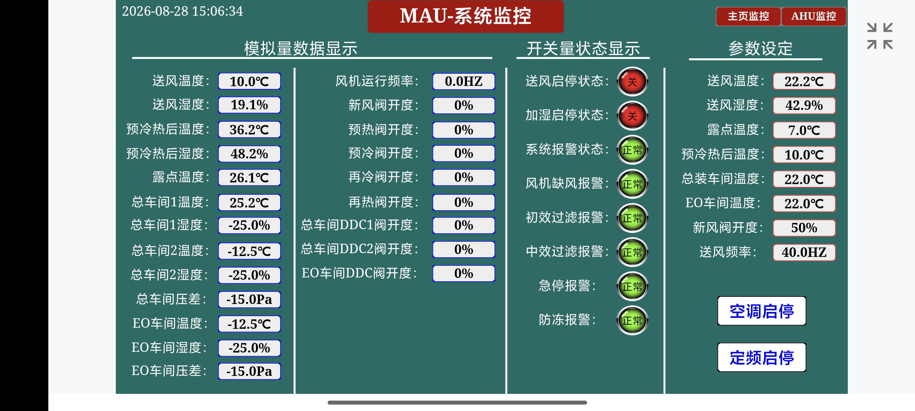 云服务手机APP端监控 缩略图 2
